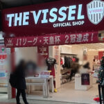 Vissel Kobe wins back-to-back J.League titles!